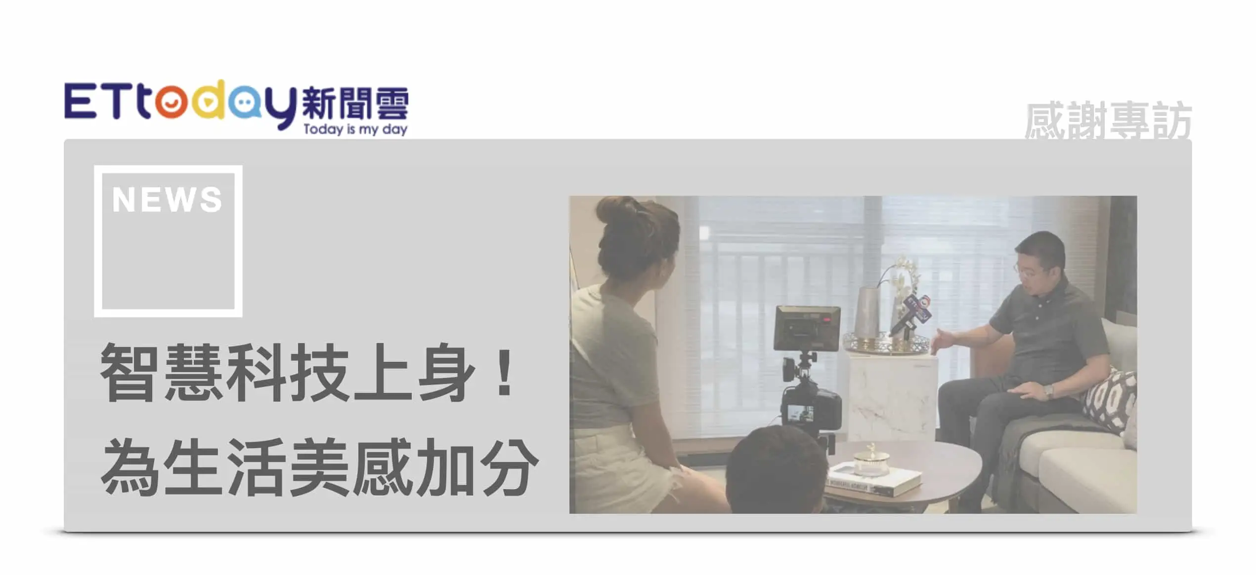 發億金庫 仁浦科技 感謝新聞媒體報導