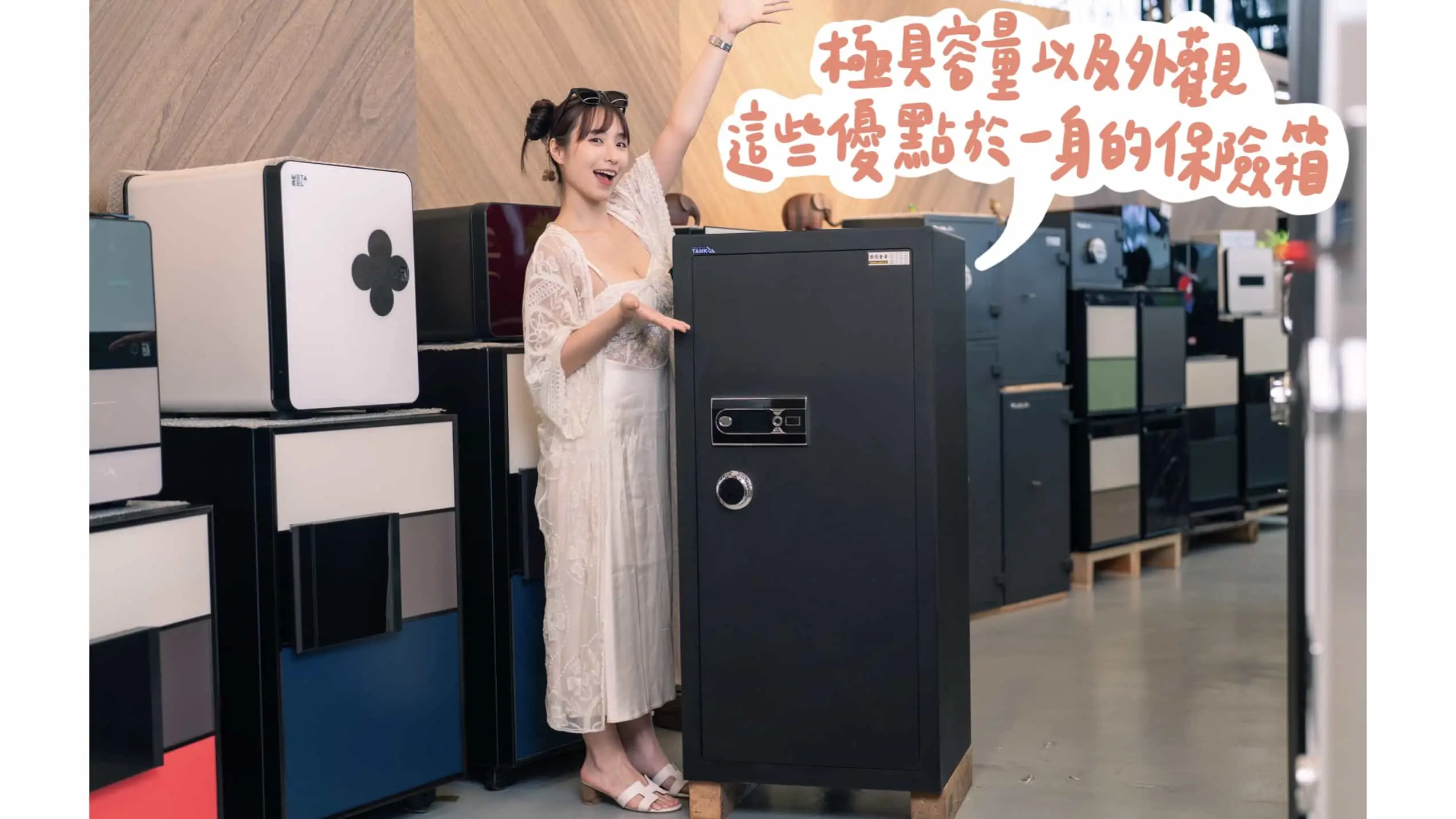 阿蘋 防盜 防火 保險箱推薦 保管箱