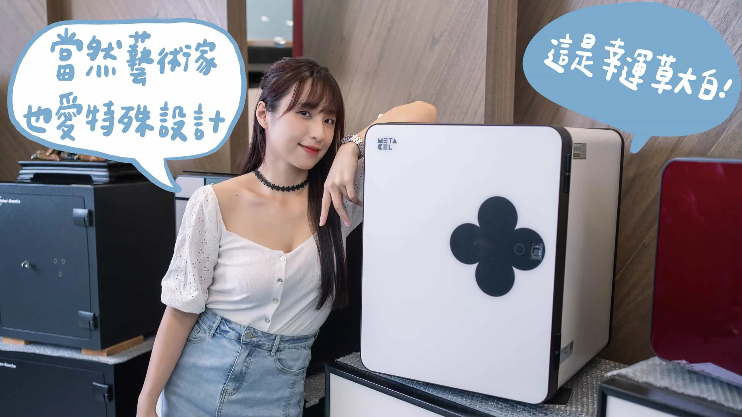阿蘋 防盜 防火 保險箱推薦 保管箱