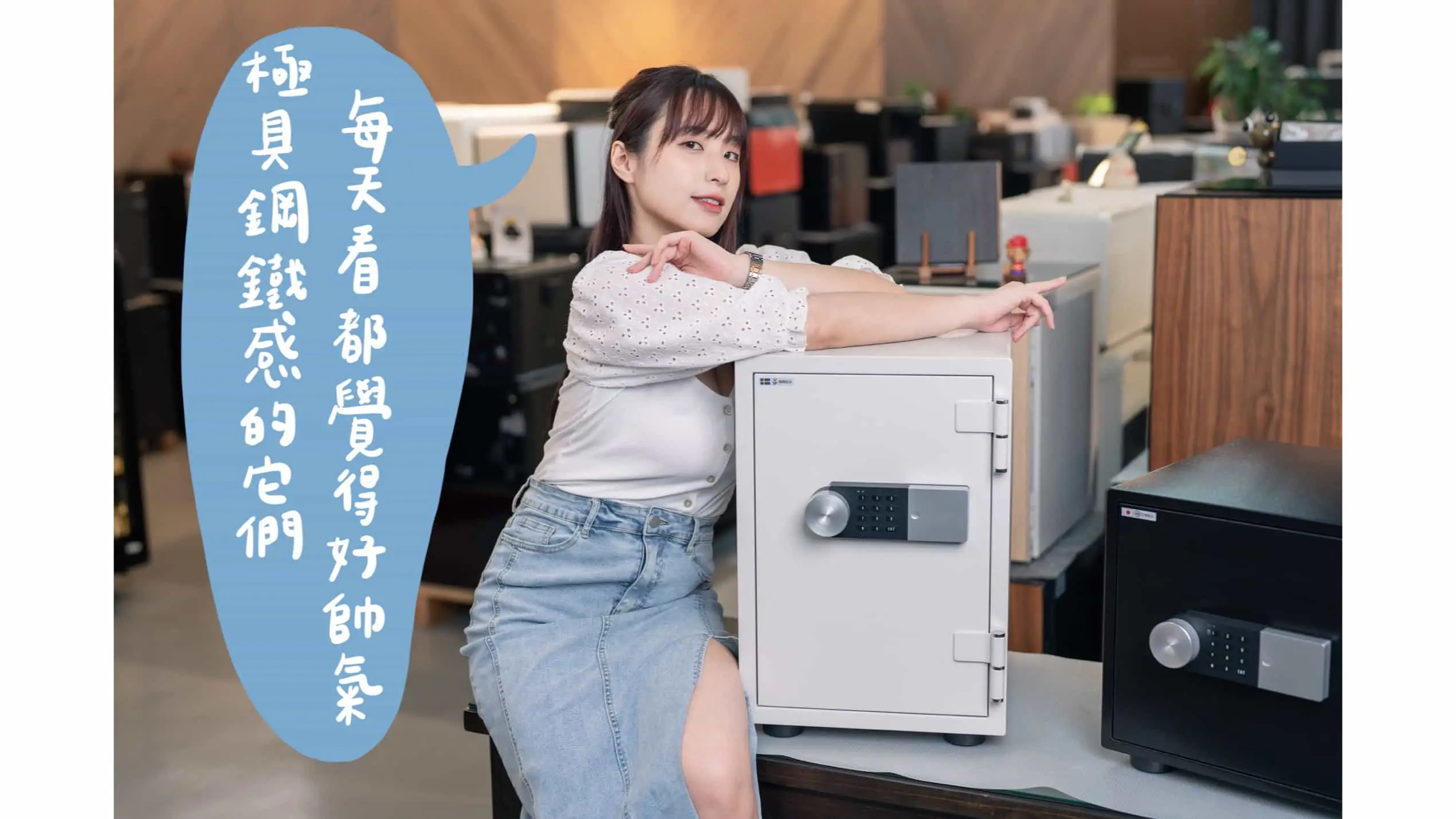 阿蘋 防盜 防火 保險箱推薦 保管箱