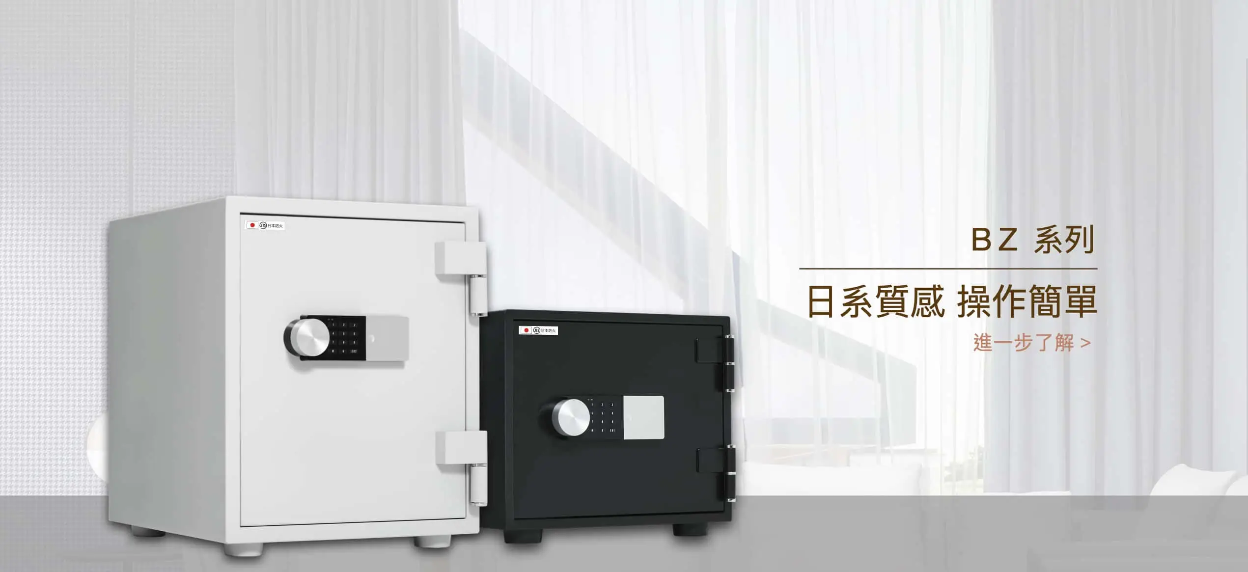 BZ 金庫 Banner 圖片