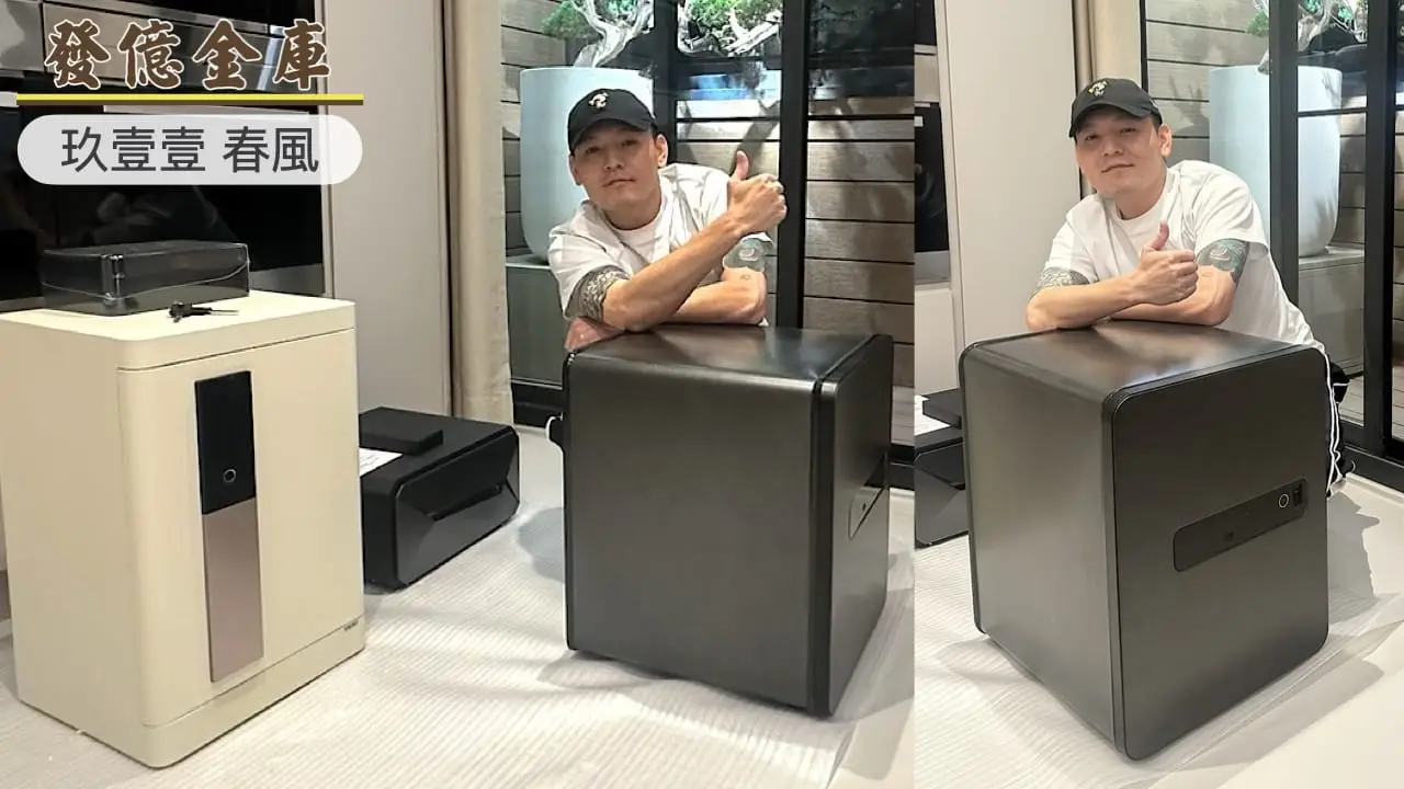 發億金庫 x 玖壹壹 春風｜保險箱專賣 聯名活動