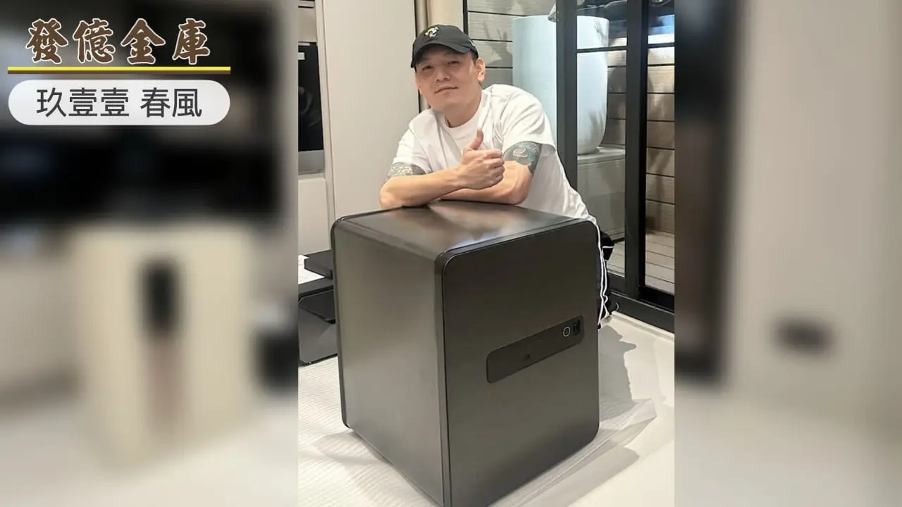 發億金庫 保險箱專賣 小霸王點鈔機 玖壹壹 春風 meta 鐵灰 防火保險箱 保險櫃 推薦 