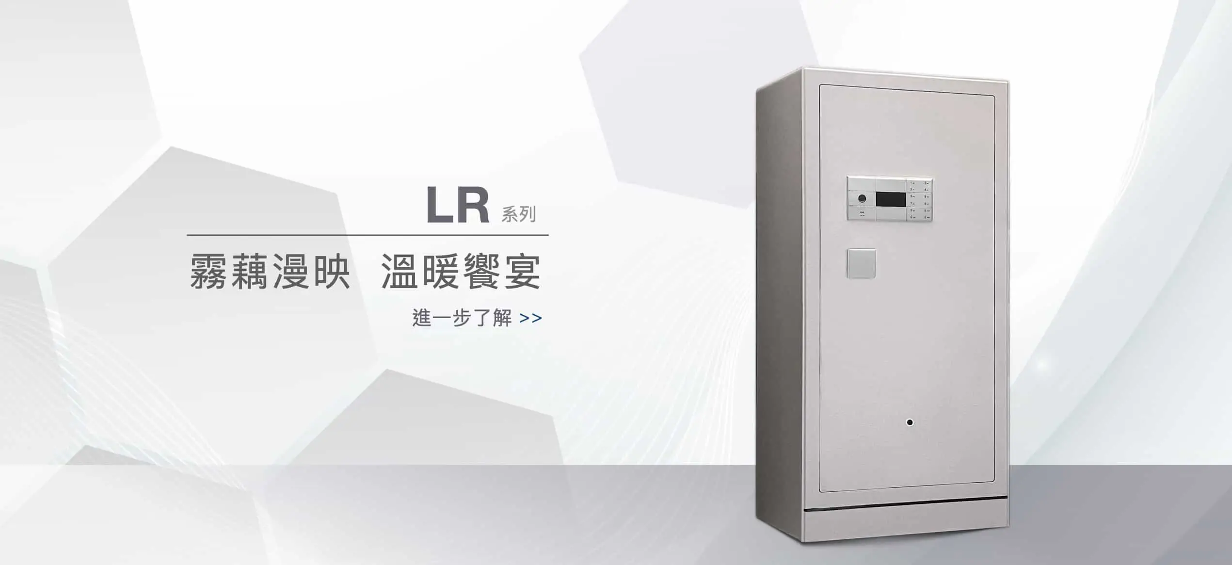 LR 金庫 Banner 圖片