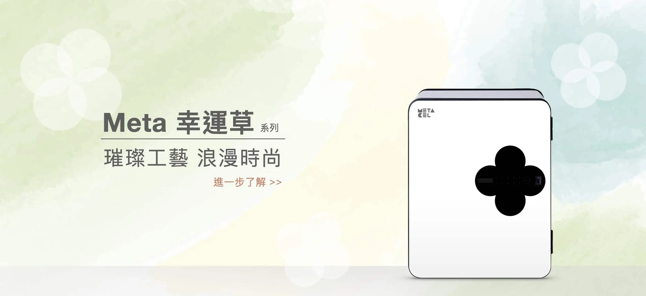 VWVD 金庫 Banner 圖片