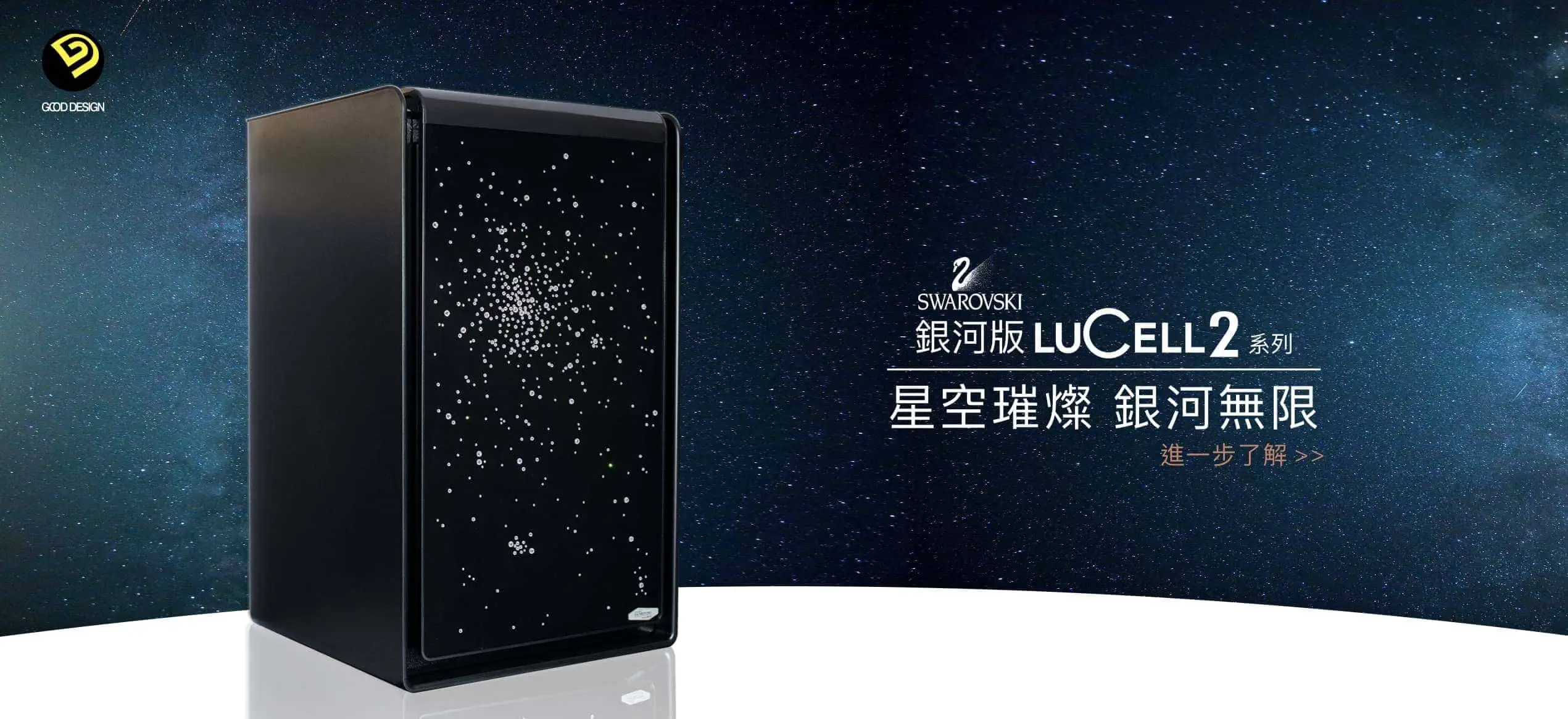 LUCELL_GALAXY 金庫 Banner 圖片