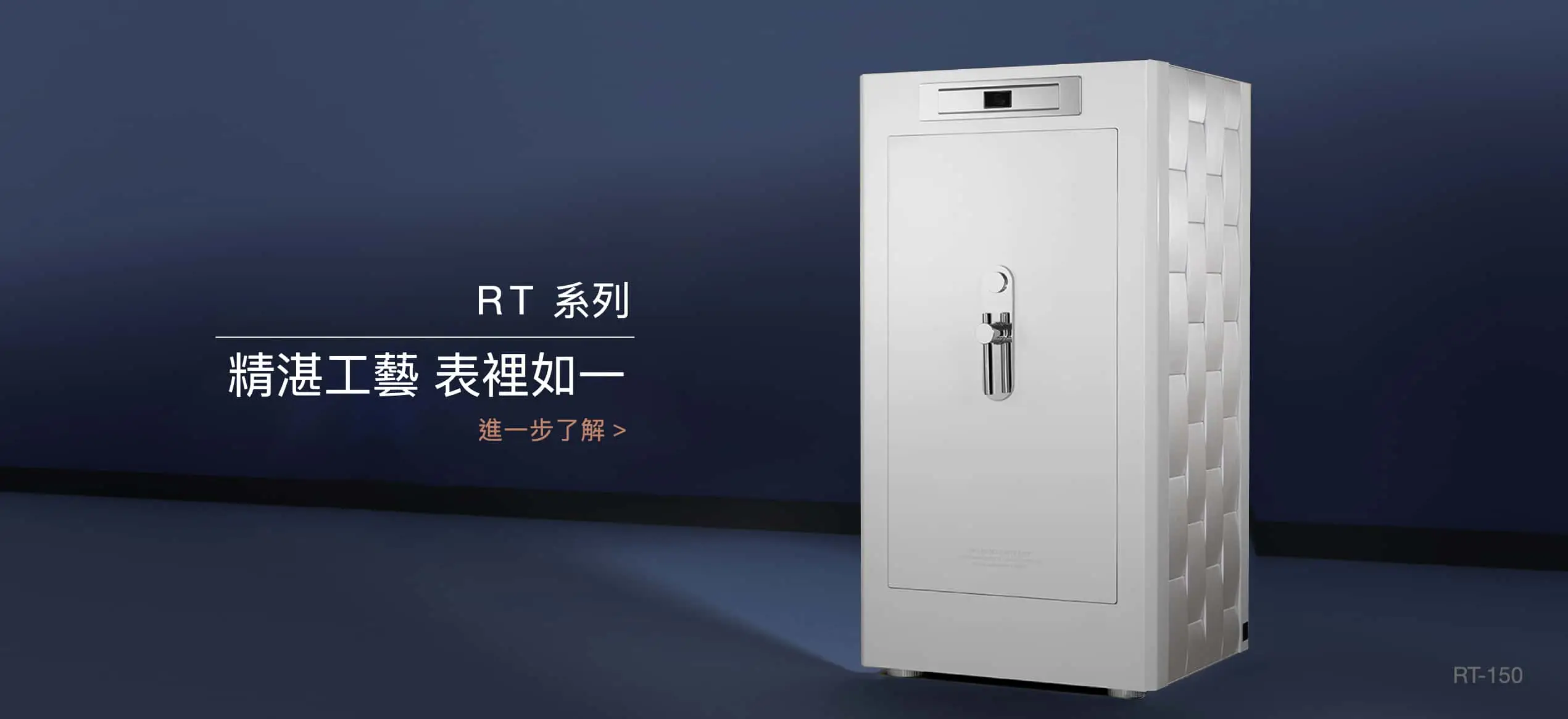 銀行 銀樓 珠寶 專用 防火 防盜 金庫 保險箱 AIPU CRMCR Rt 系列 保險箱推薦