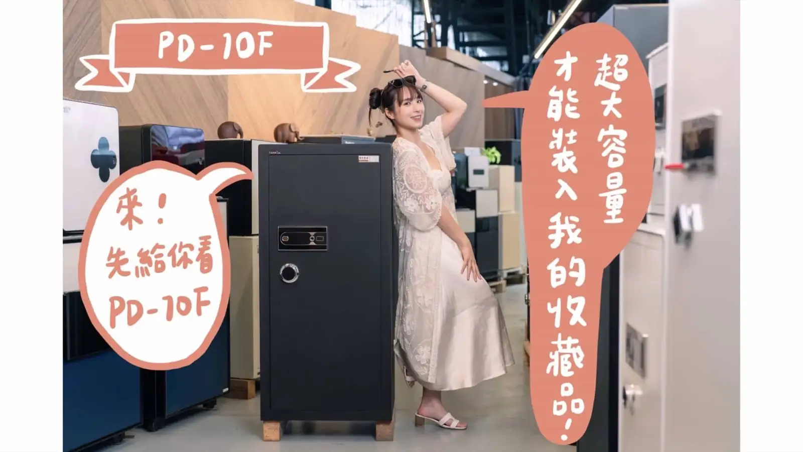 阿蘋 防盜 防火 保險箱推薦 保管箱  apple_edm_20240804.034