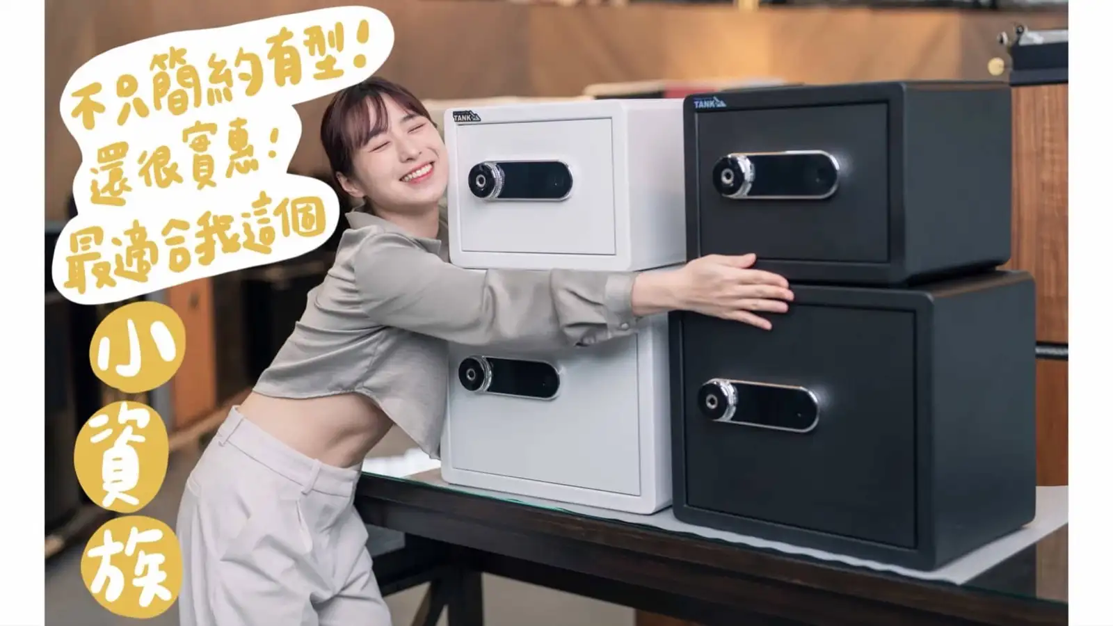 阿蘋 防盜 防火 保險箱推薦 保管箱  apple_edm_20240804.051