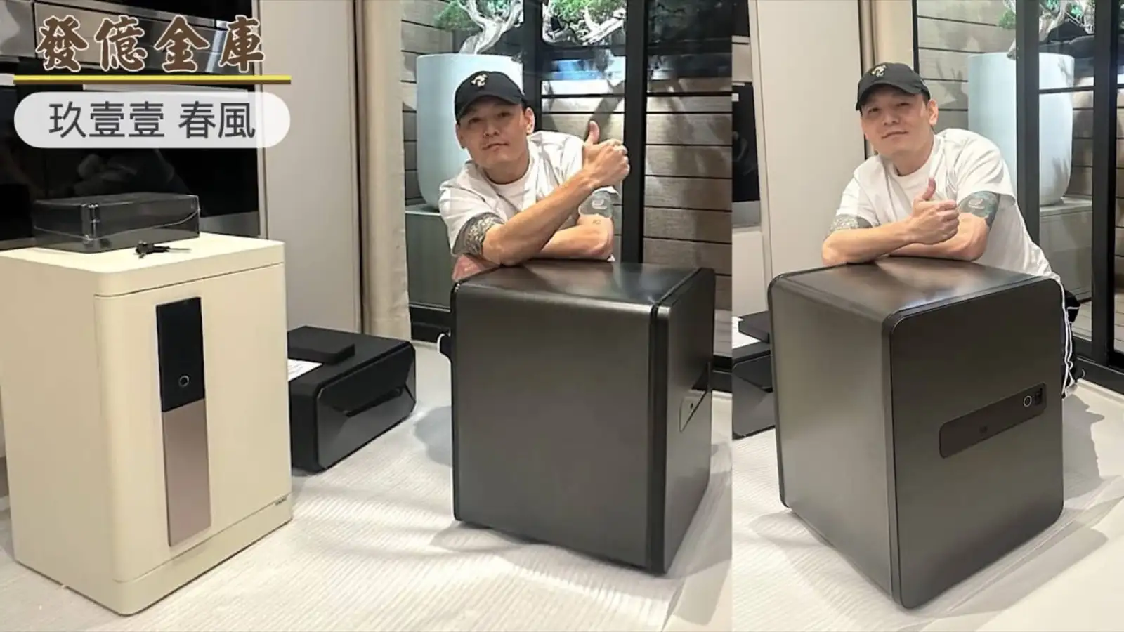 發億金庫 保險箱專賣 小霸王點鈔機 玖壹壹 春風 meta 鐵灰 防火保險箱 保險櫃 推薦   banner.springwind.2501.001