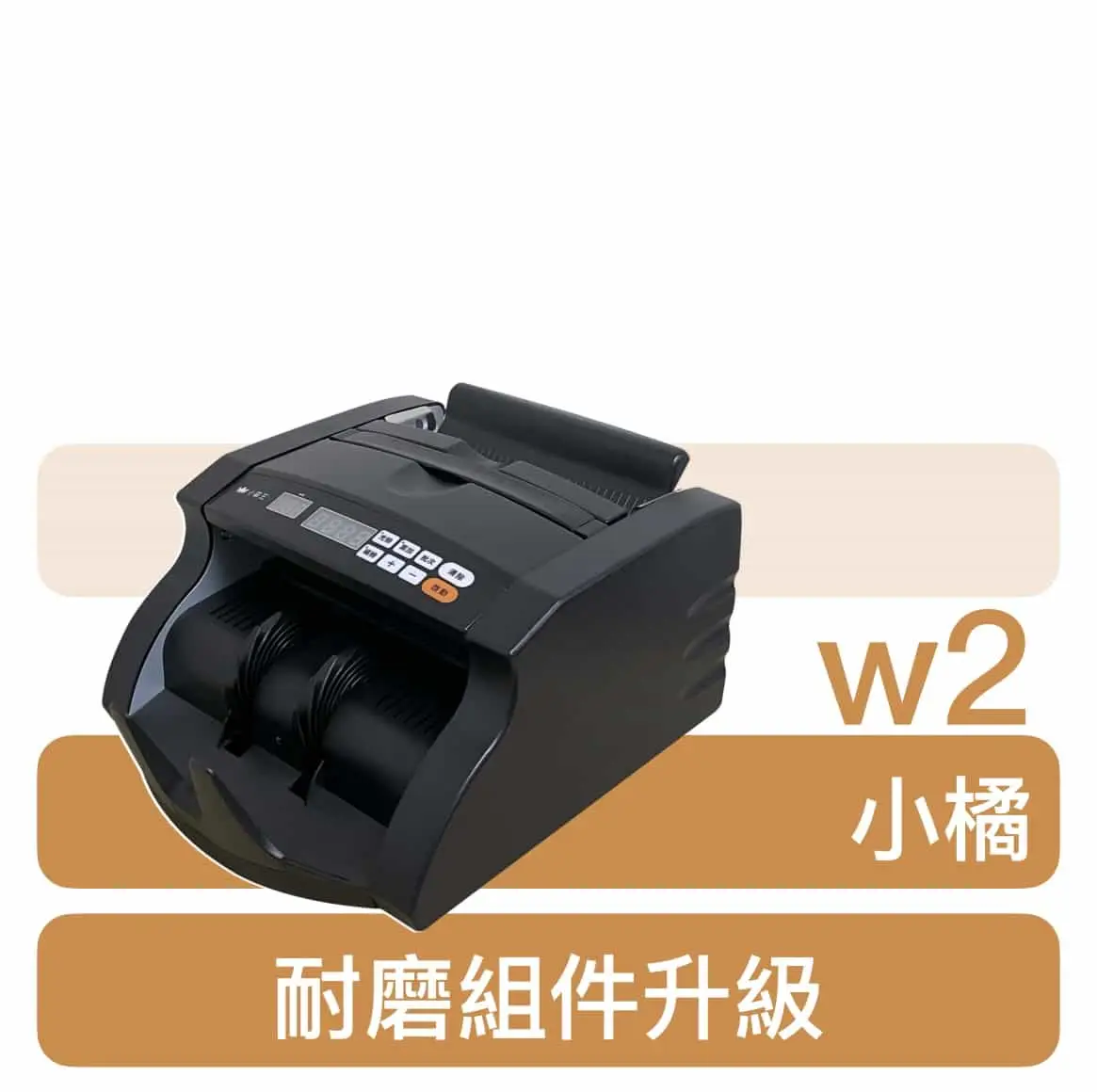 小霸王點鈔機 W2 橘色 小橘款 數鈔機
