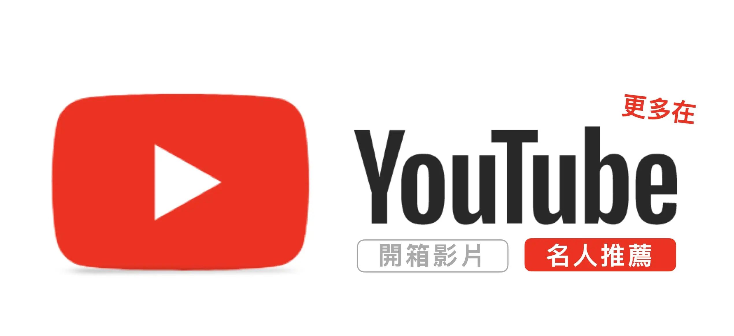 更多在 發億金庫 仁浦科技 youtube
